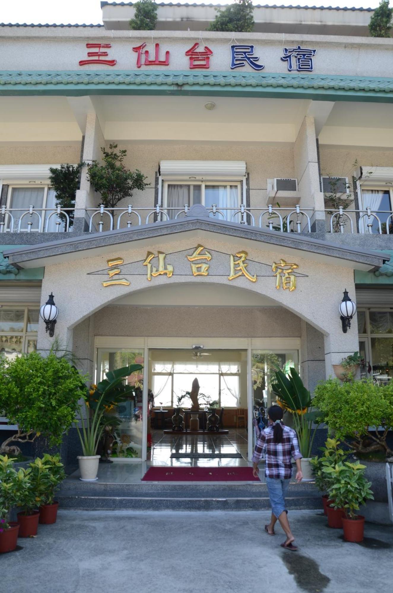 Sansendai Sea View B&B 청궁 외부 사진